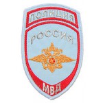 Нашивка на рукав Полиция России МВД на рубашку вышивка люрекс