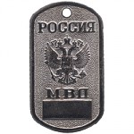 Жетон 5-1 Россия МВД металл