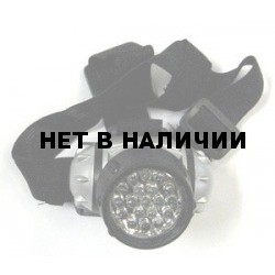 Фонарь светодиодный налобный 19 LED Headlamp