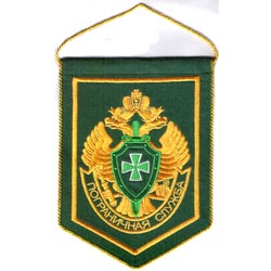 Вымпел ВМ-21 Пограничная служба вышивка