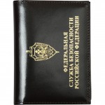 Обложка ФСБ с металлической эмблемой кожа