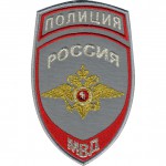 Нашивка на рукав Полиция Россия МВД парадная серая тканая