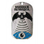 Жетон 7-14 Военная разведка черный металл