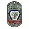 Жетон 5-13 ФСБ металл