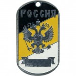 Жетон 0313 Россия герб имперский флаг металл