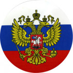 Наклейка 107н Штандарт Президента сувенирная