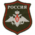 Нашивка на рукав фигурная с липучкой ВС РФ МО полевая пластик