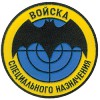Нашивка на рукав Войска специального назначения пластик