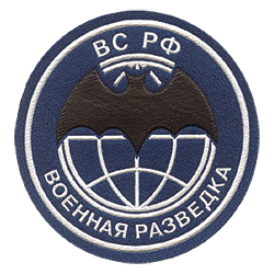 Нашивка на рукав ВС РФ Военная разведка пластик