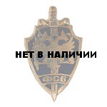 Миниатюрный знак ФСБ синий металл