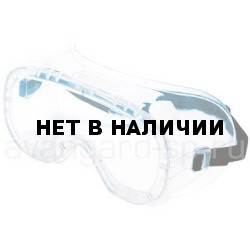 Очки Стандарт закрытые, с непрямой вентиляцией