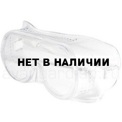 Очки Стандарт закрытые, с прямой вентиляцией