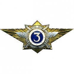 Знак классности МВД офицерского состава 3
