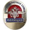Нагрудный знак сотрудника ППС