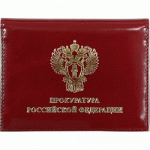 Обложка АВТО Прокуратура России кожа