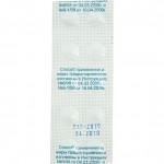 Аквабриз 2,5