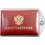 Обложка для документов прозрачная с кольцом