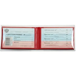 Обложка для документов прозрачная