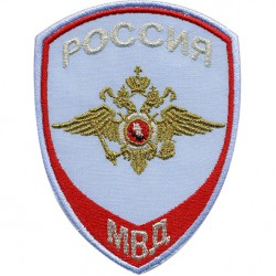 Нашивка на рукав Россия МВД Внутренняя служба на рубашку вышивка люрекс