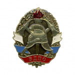 Кокарда ВДПО металл