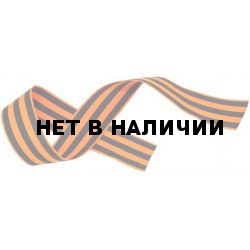 Лента Георгиевская