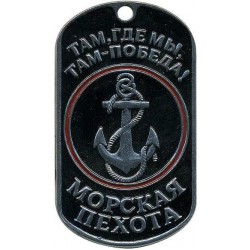 Жетон 0114 Морская пехота якорь металл