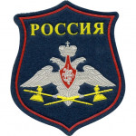 Нашивка на рукав фигурная ВС РФ Тыл парадная пластик