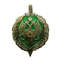 Эмблема петличная ПС ФСБ повседневная металл