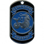 Жетон 15-10 Знак Зодиака Козерог металл