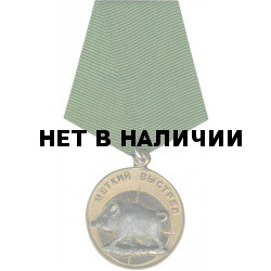 Медаль Меткий выстрел - Заяц металл