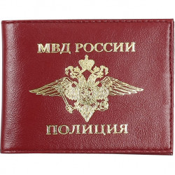 Обложка МВД России Полиция кожа