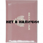 Обложка АВТО МЧС России с металлической эмблемой кожа