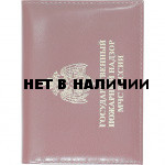 Обложка АВТО Государственный пожарный надзор МЧС России с металлической эмблемой