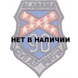 Термонаклейка -03021106 Alabama 90 вышивка