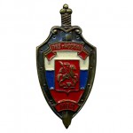 Нагрудный знак ГУВД Москвы МВД металл