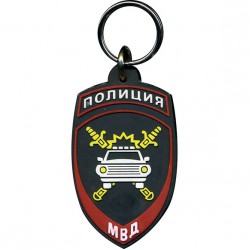 Брелок Полиция Госавтоинспекция МВД России резинопластик