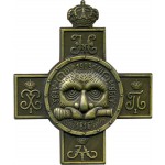 Магнит знак-лейбла 1-ой Артиллерийской бригады металл