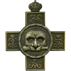 Магнит знак-лейбла 1-ой Артиллерийской бригады металл