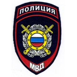 Нашивка на рукав Полиция Подразделения охраны общественного порядка МВД России пластик