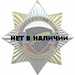 Нагрудный знак Внутренние войска России пантера металл