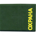 Фальшпогоны ОХРАНА зеленые