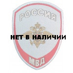 Нашивка на рукав Россия МВД Внутренняя служба на рубашку тканая