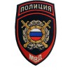 Нашивка на рукав Полиция Подразделения охраны общественного порядка МВД России вышивка люрекс