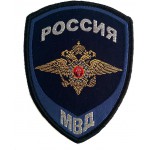Нашивка на рукав Россия МВД Юстиция тканая