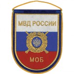 Вымпел МВД России МОБ триколор вышивка