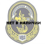 Нашивка на рукав Центральный аппарат МВД вышивка шелк