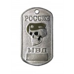 Жетон 5-7 Россия МВД череп оливковый берет металл