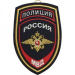 Вымпел средний Полиция Россия МВД вышивка