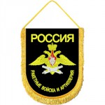 Вымпел ВМ-23 Россия РВиА вышивка