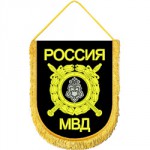Вымпел ВБ-32 Россия МВД Вневедомственная охрана вышивка
